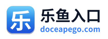 乐鱼入口